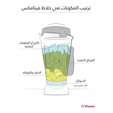 Vitamix 5200 Classic Blender